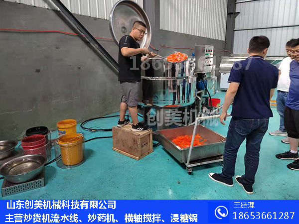 1629950382264750.jpg 浸糖鍋胡jpg.jpg